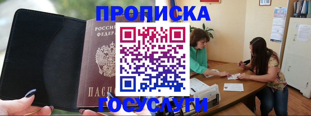 временная регистрация адрес в Ярославле