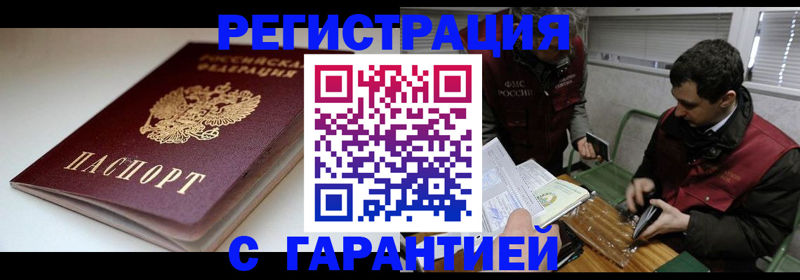 временная регистрация собственник в Ярославле