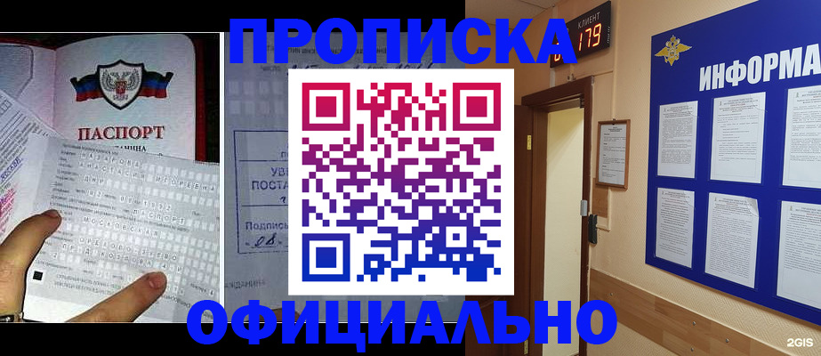 прописка регистрация в Ярославле