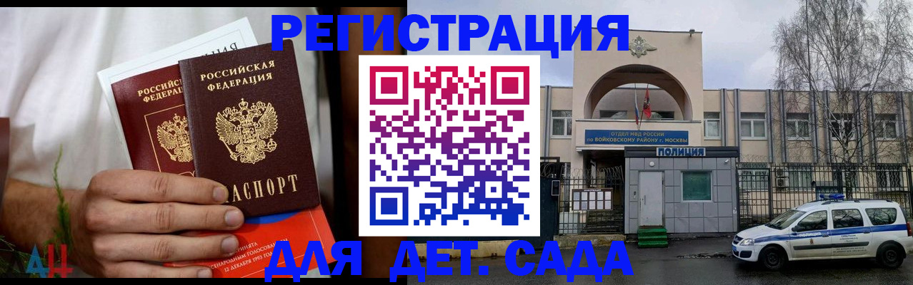 временная регистрация гарантия в Ярославле