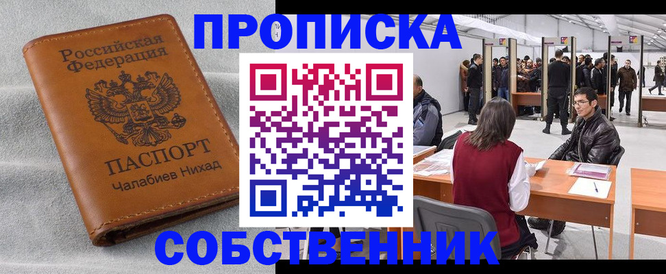 временная регистрация гарантия в Ярославле