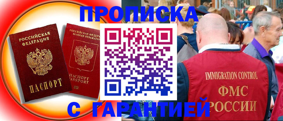 где прописаться в Ярославле